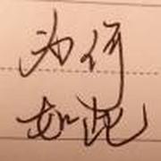 用户头像