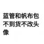 用户头像