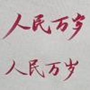 用户头像