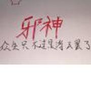 用户头像