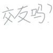 用户头像